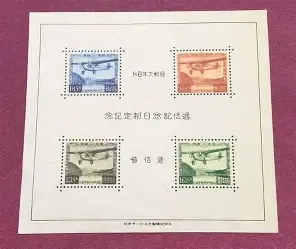 磯子区で切手の買取を検討している方へ|古い切手を処分する前の確認ポイント
