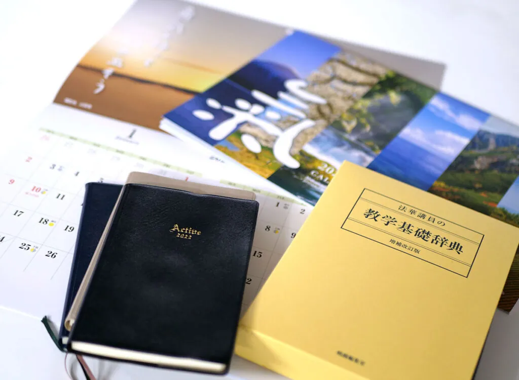 重要書類を先に確認