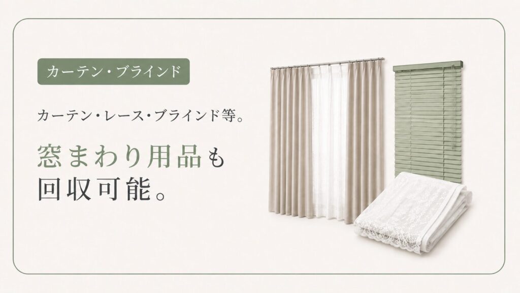 回収対象品目7