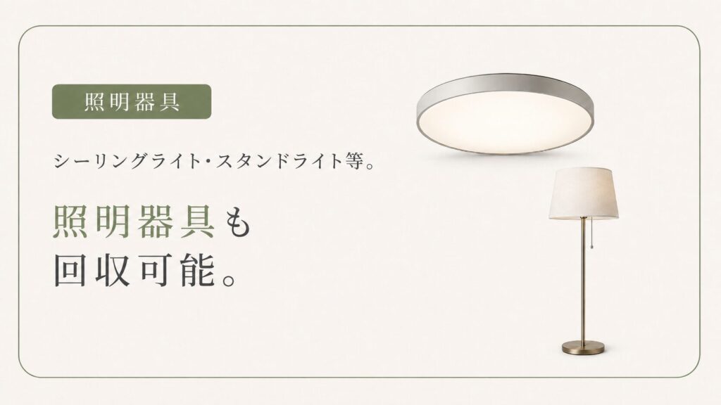 回収対象品目8