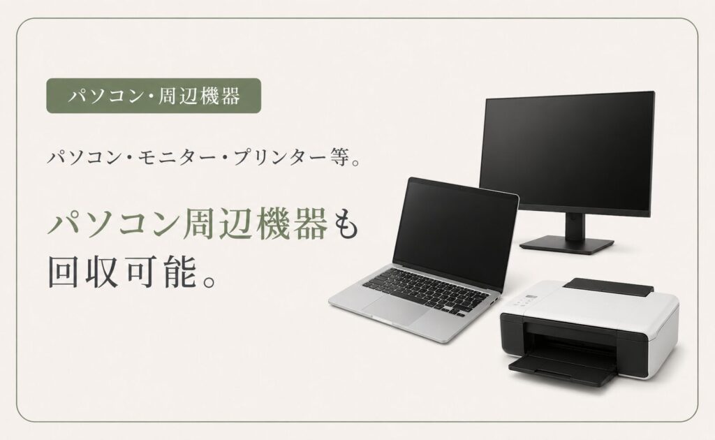 回収対象品目11