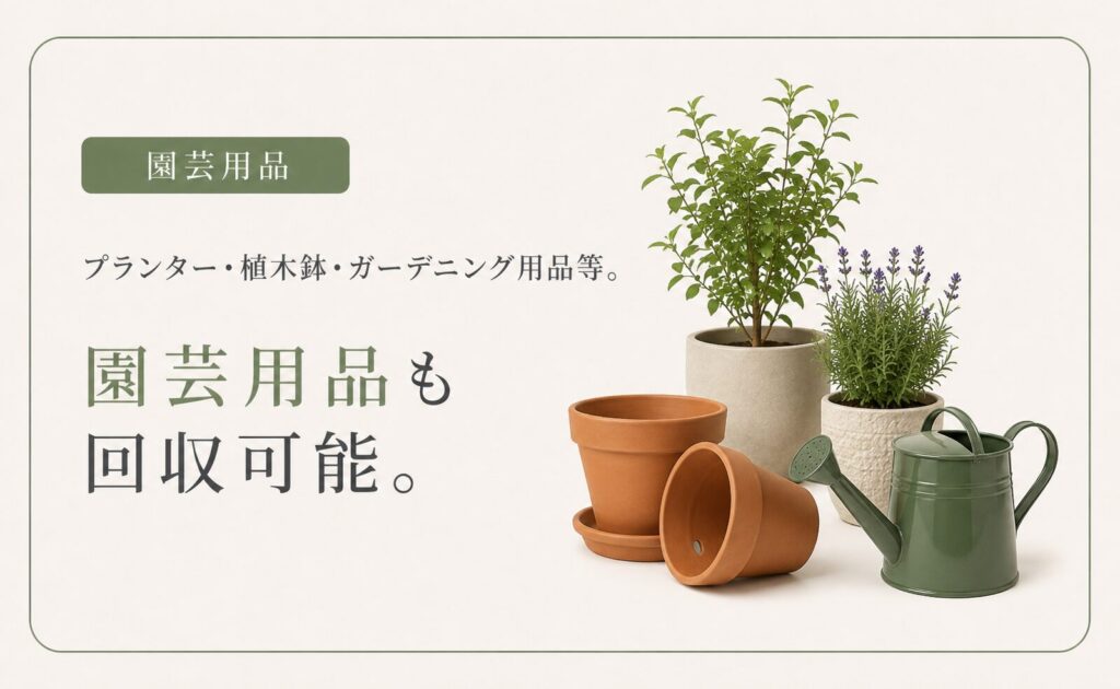 回収対象品目16