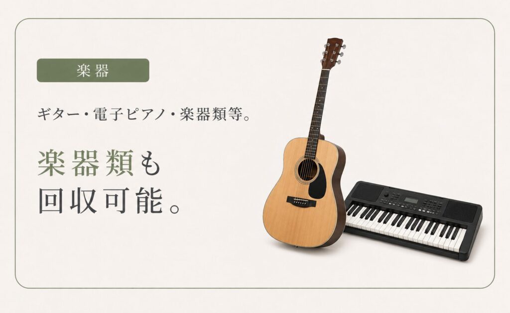 回収対象品目17