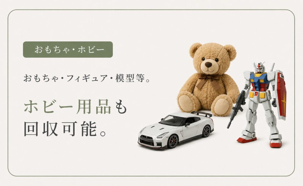 回収対象品目18