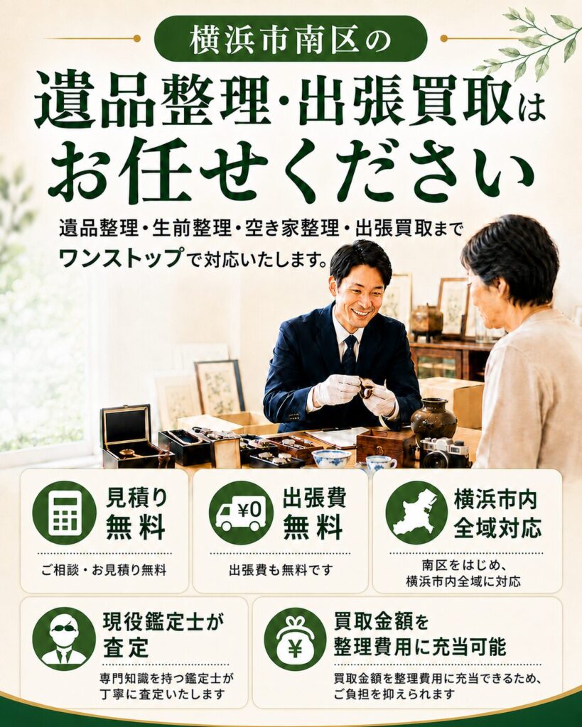 南区トップLP